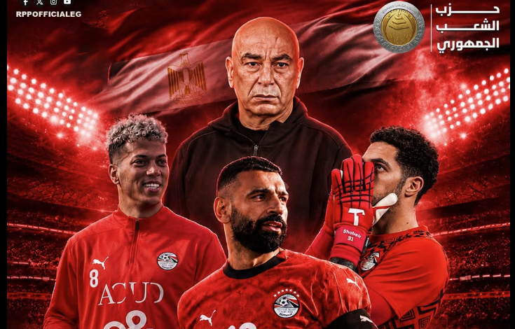 منتخب مصر