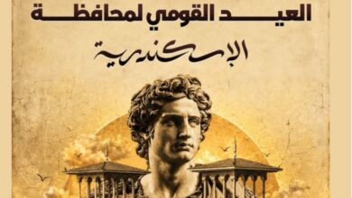 العيد القومي بمحافظة الإسكندرية