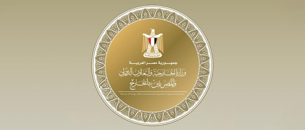 وزارة الخارجية