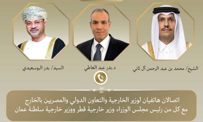 تطورات الأوضاع الإقليمية