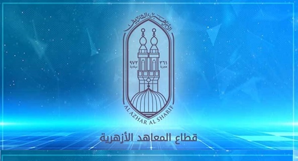 التحويل بين التعليم الأزهري والعام