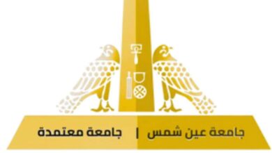 جامعة عين شمس