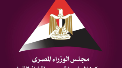 مركز المعلومات ودعم اتخاذ القرار